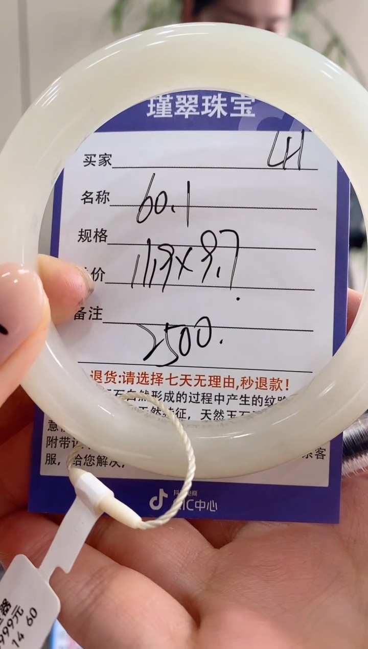 【闪购商品】和田玉手镯未镶嵌41微色差