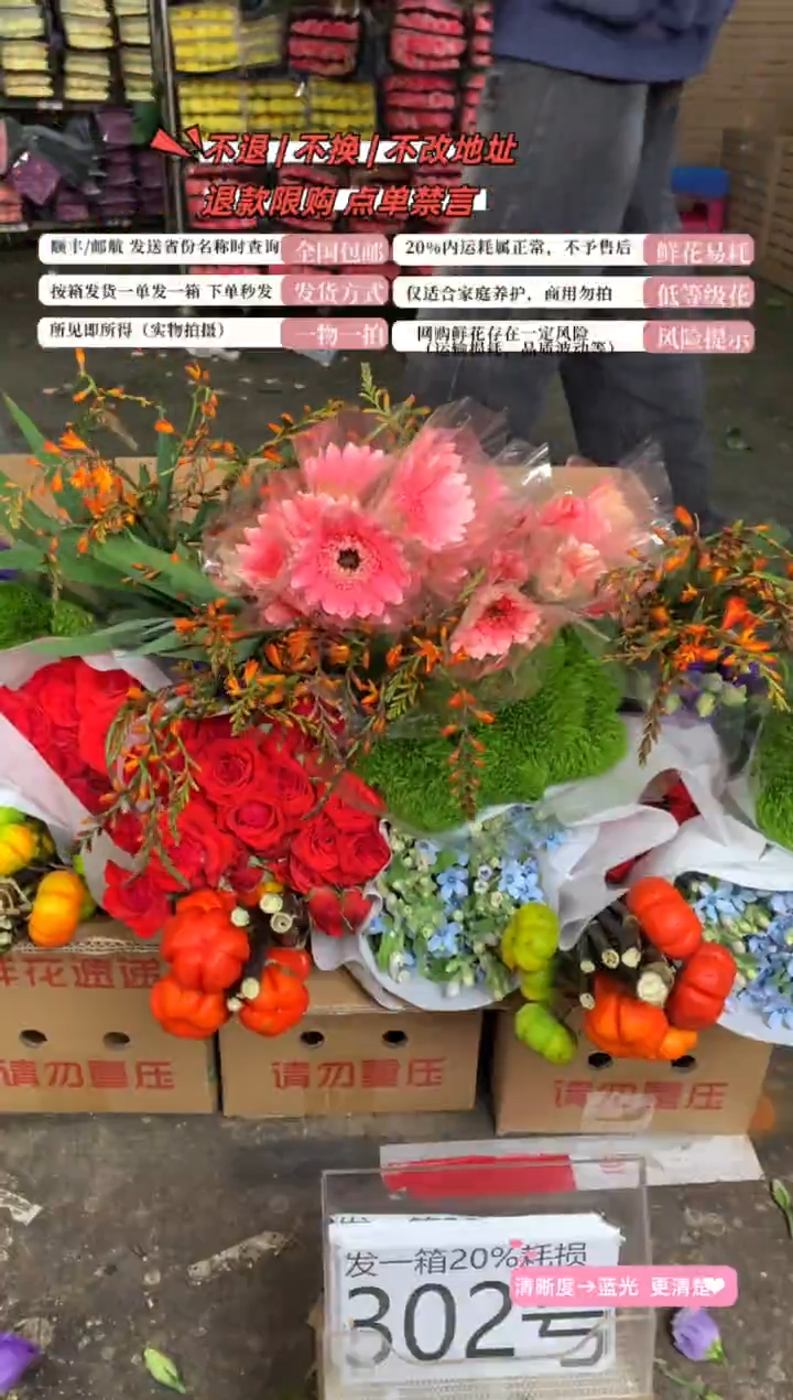 302号♥含20%耗损发一箱