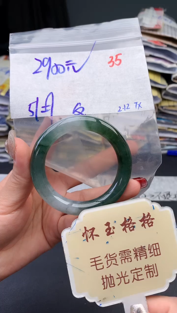 【闪购商品】定制翡翠未镶嵌毛货需精细抛光+35手镯1件+2900元