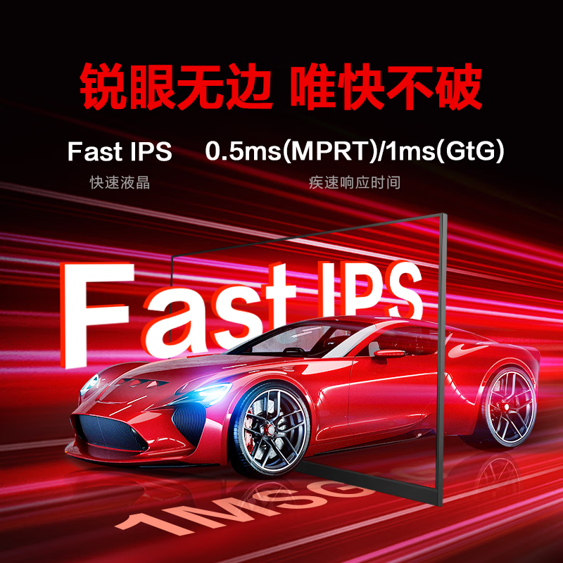 AOC Q27G11E 2K原生180HZ电竞显示器Fast IPS硬件低蓝光面板1MS