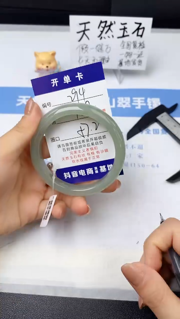 【闪购商品】石英质玉手镯未镶嵌s294-DB