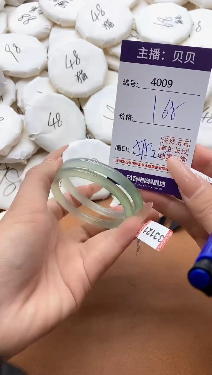 【闪购商品】玛瑙/玉髓手镯未镶嵌4009