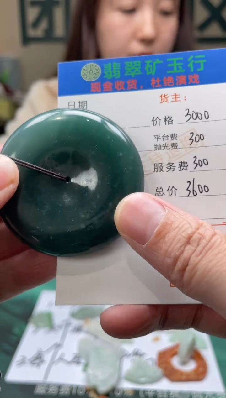 【闪购商品】定制翡翠未镶嵌毛货-不退不换