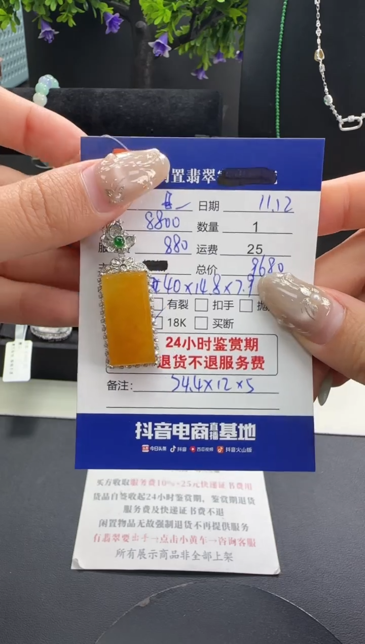 吊坠(赠链)18K金镶嵌翡翠?翡翠吊坠
