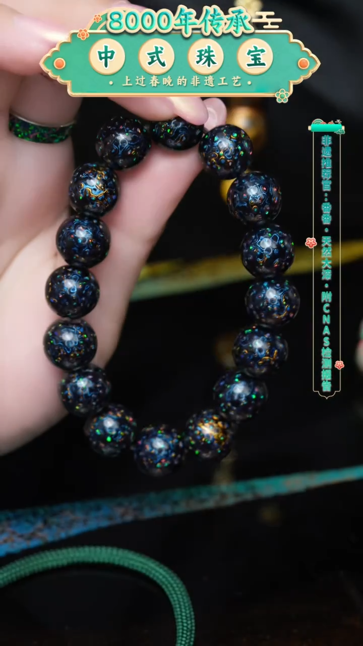 【闪购商品】大漆珠.........1.2