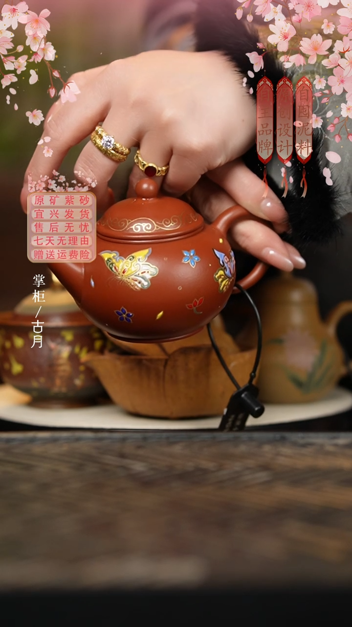 Y542大红袍珐琅彩“飞花梦蝶”水平200cc