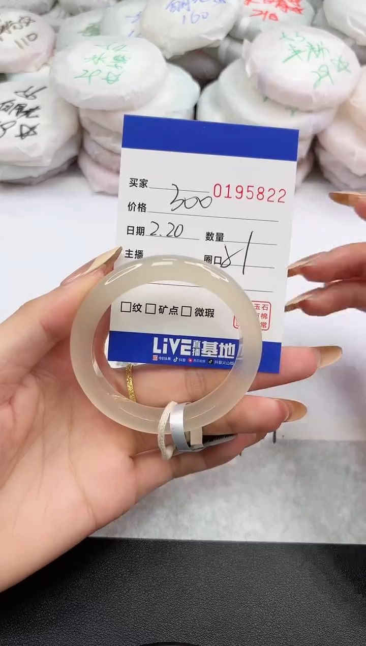 【闪购商品】玛瑙/玉髓手镯未镶嵌5822