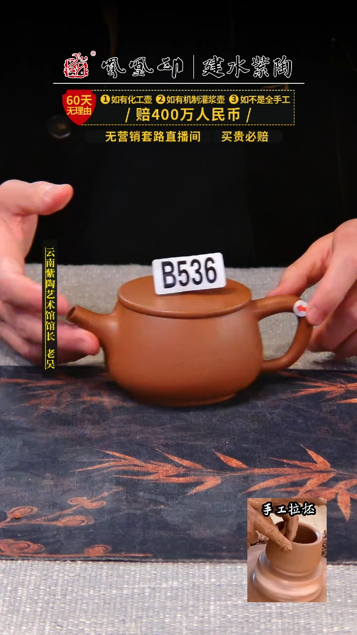 【闪购商品】壶凤凰印建水紫陶壶微瑕/B536