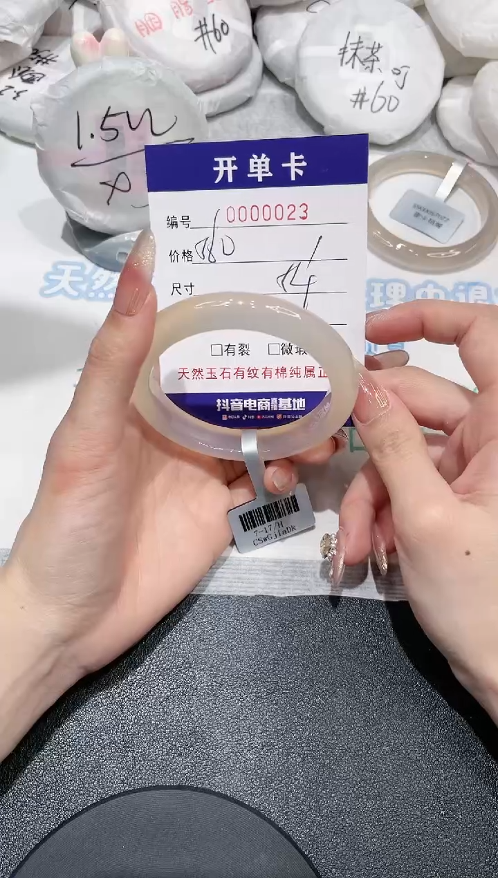 【闪购商品】玛瑙/玉髓手镯未镶嵌23