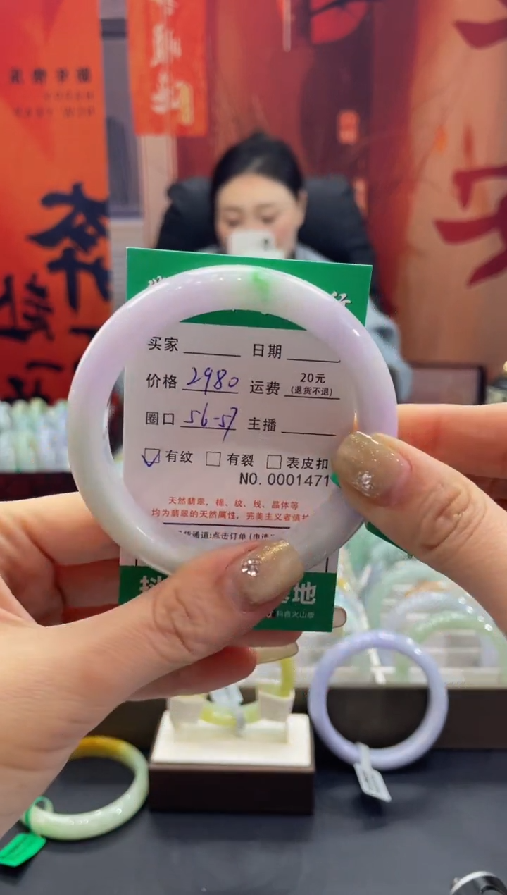 【闪购商品】翡翠手镯未镶嵌1471******