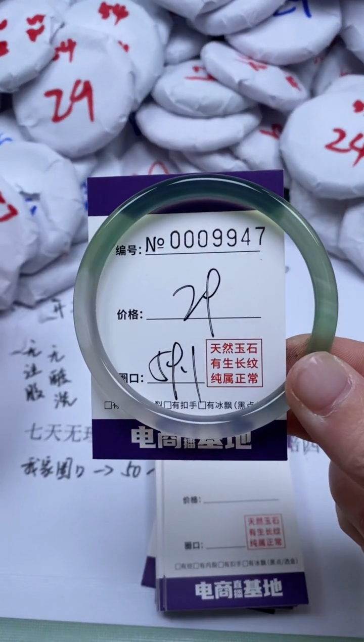 【闪购商品】玛瑙/玉髓手镯未镶嵌9947