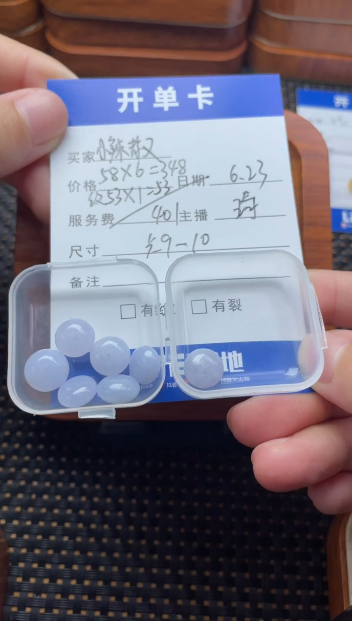 翡翠散珠未镶嵌小*椒珠子