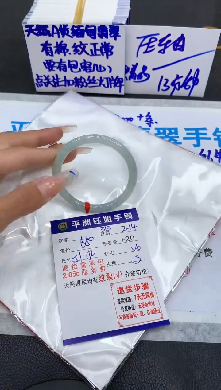 【闪购商品】翡翠手镯未镶嵌111111111111