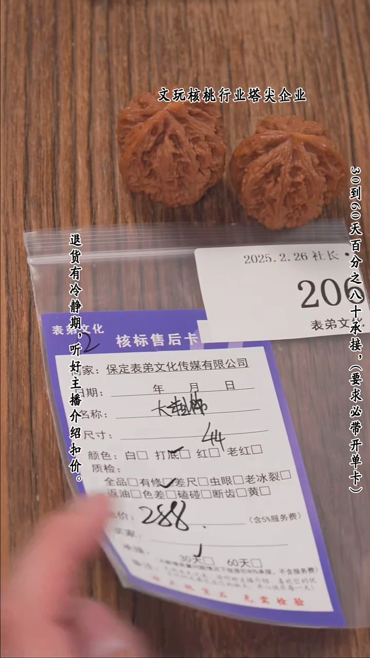 【闪购商品】文玩核桃把件206大粗筋