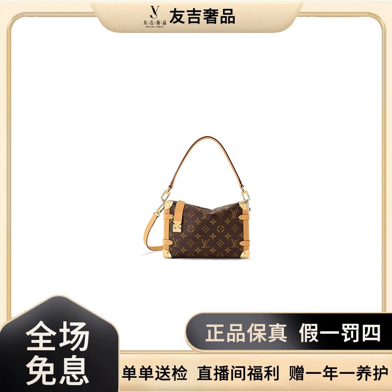 未使用 LouisVuitton/路易威登 SideTrunk 谷爱凌同款软盒子