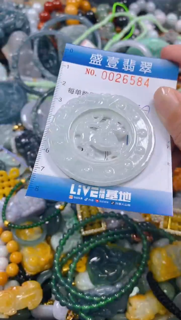 颈饰未镶嵌翡翠闪购0026584