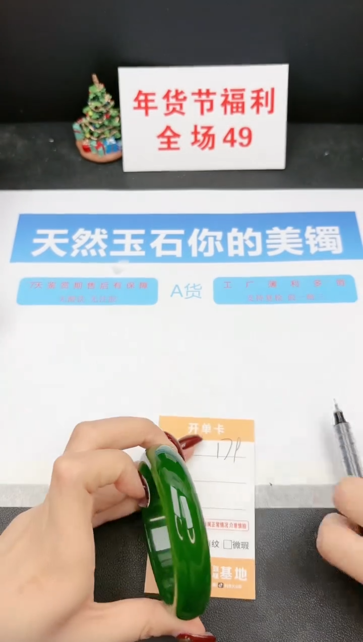 【闪购商品】石英质玉手镯未镶嵌179