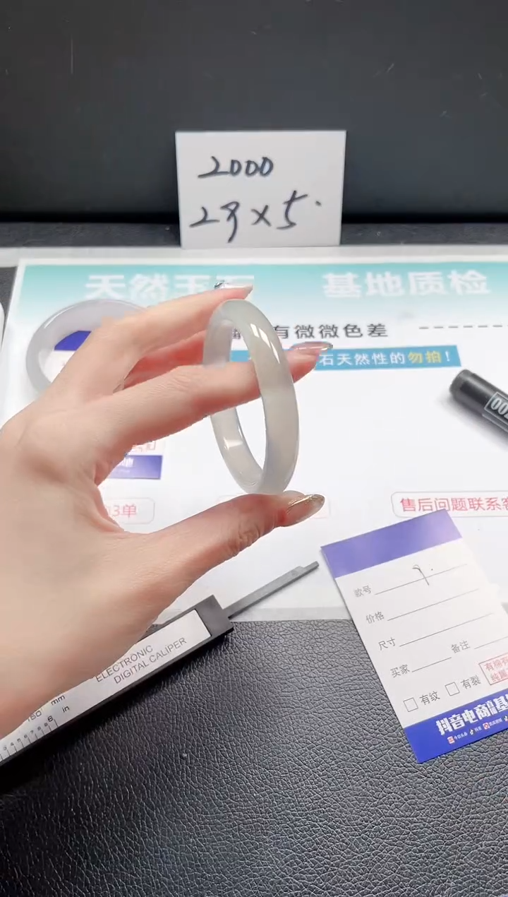 【闪购商品】石英质玉手镯未镶嵌22J09-54