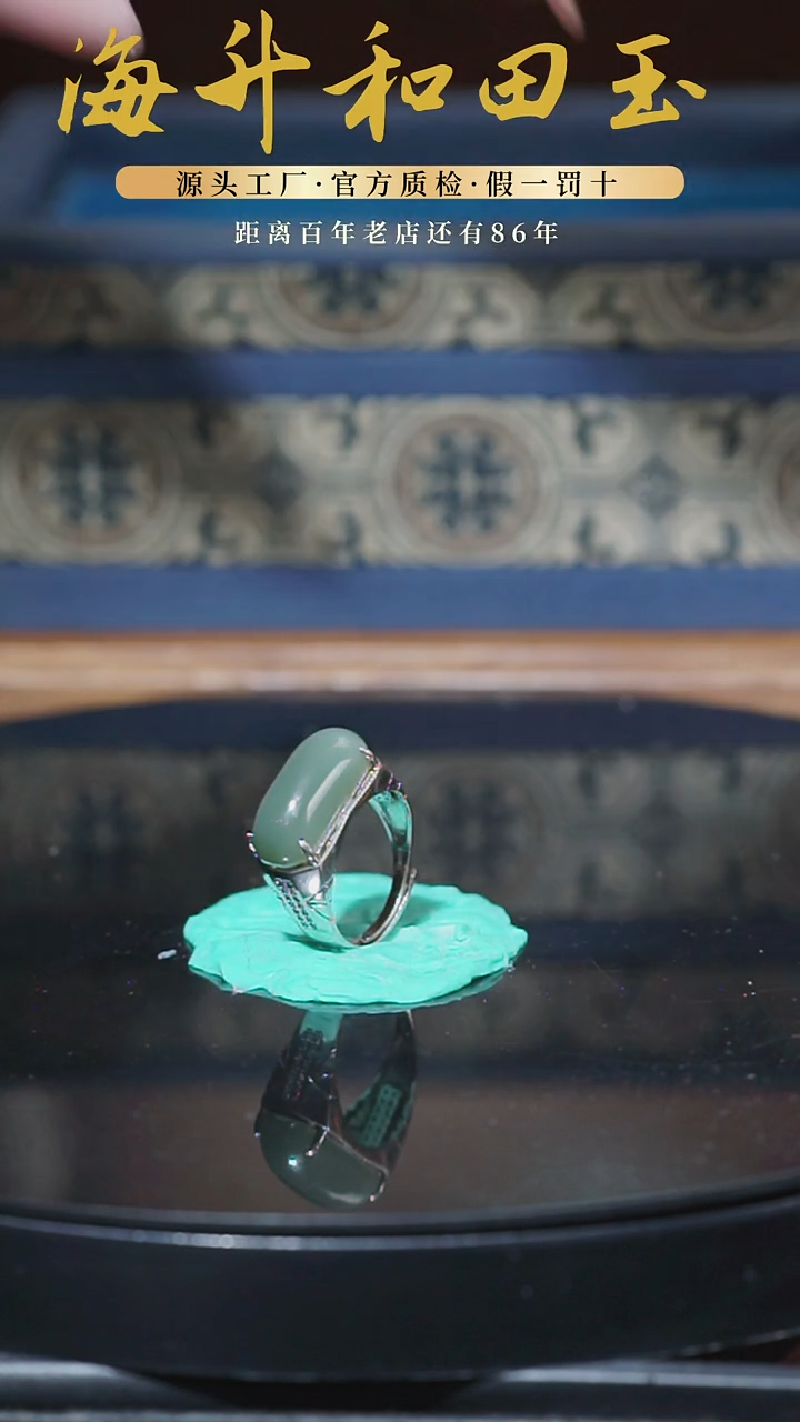 银S925镶嵌和田玉挂件俄碧戒指卡18、19