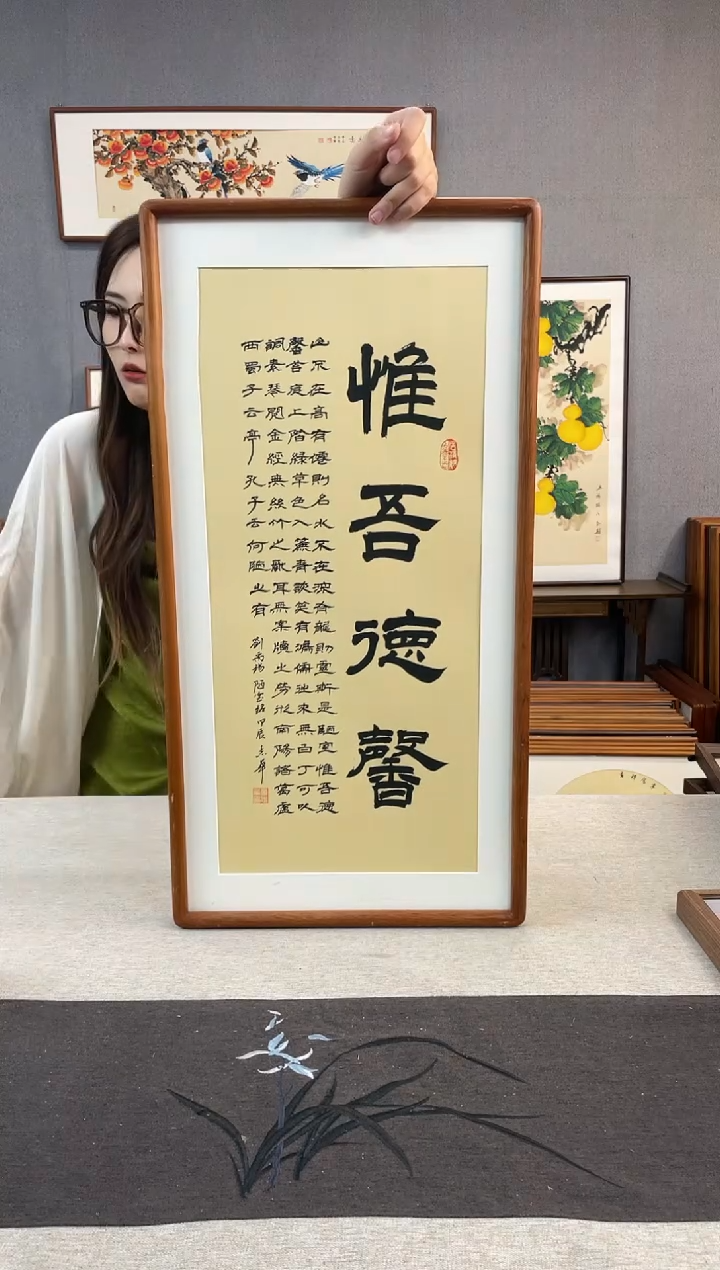 国画手写手绘带框作品-35*68-惟吾德馨