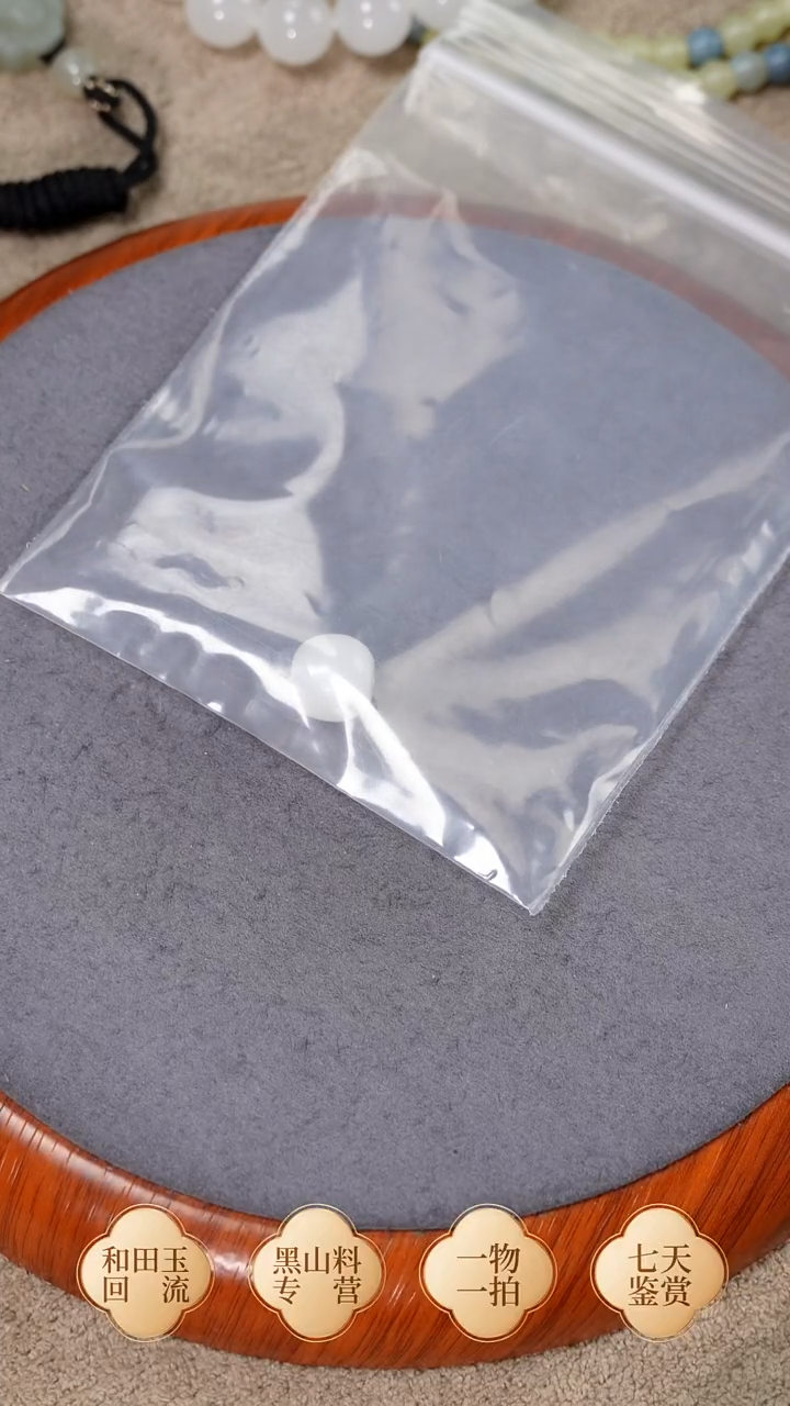 未镶嵌手链和田玉吴*黑山卡12 单珠