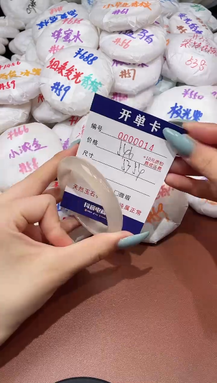 【闪购商品】玛瑙/玉髓手镯未镶嵌14