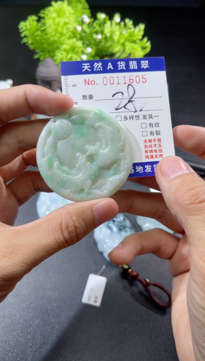 【闪购商品】翡翠颈饰未镶嵌天然缅甸A货翡翠（多样性发货）凤凰牌