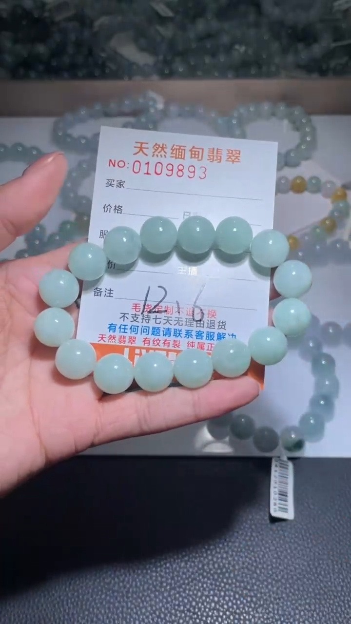 【闪购商品】定制翡翠未镶嵌天然A货翡翠手串