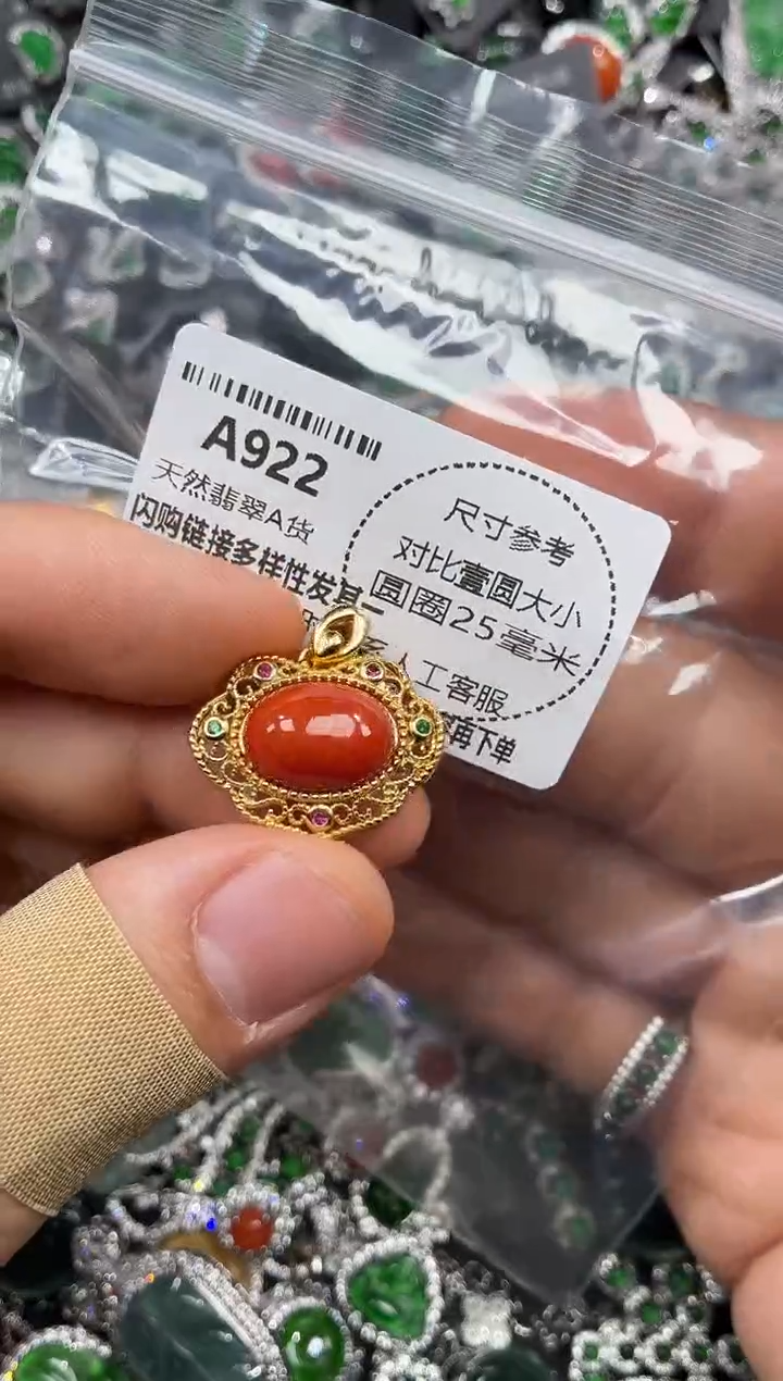 颈饰未镶嵌翡翠A922吊坠