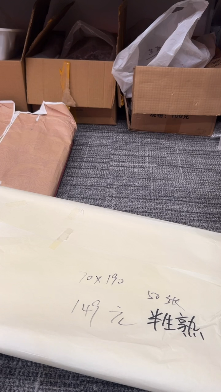 31号 玉世豪70*190cm50张半生熟