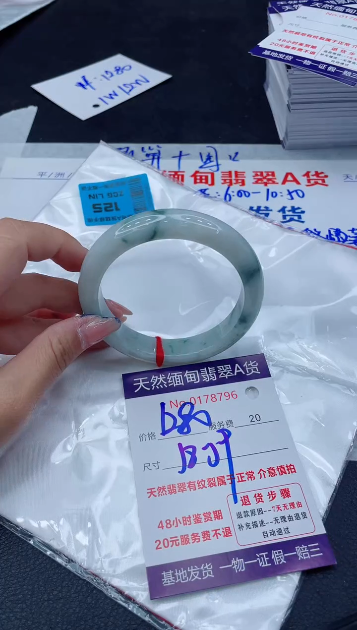翡翠手镯未镶嵌1280.0000