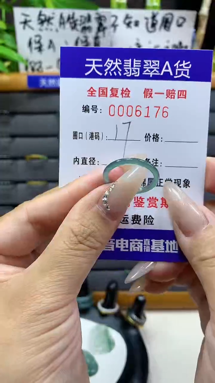 【闪购商品】翡翠戒圈未镶嵌天然翡翠A货6176