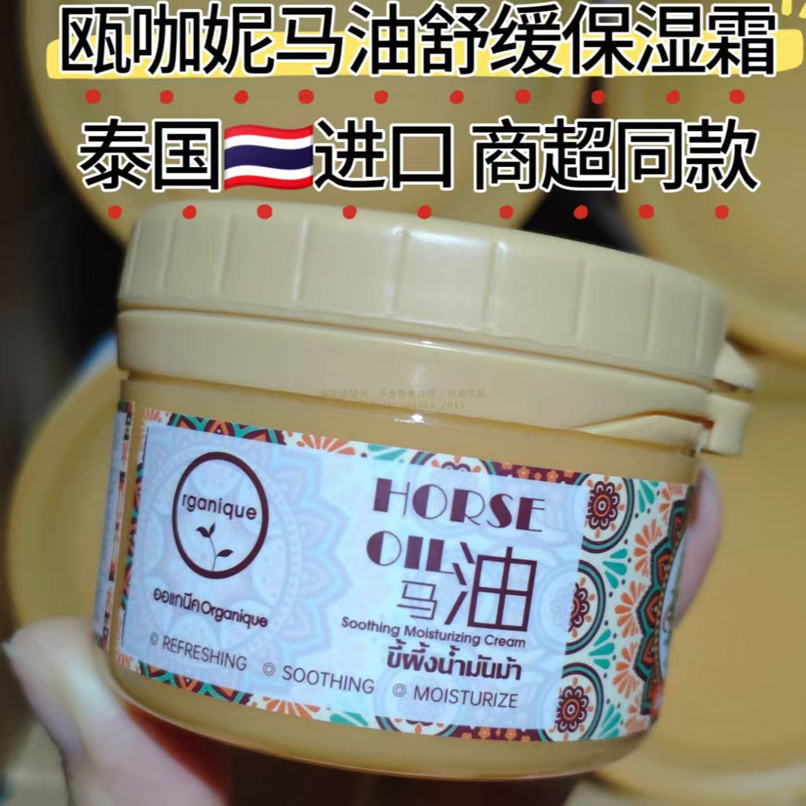 （拍三发四）马油舒缓霜保湿滋润不油腻可作面膜面霜身体乳