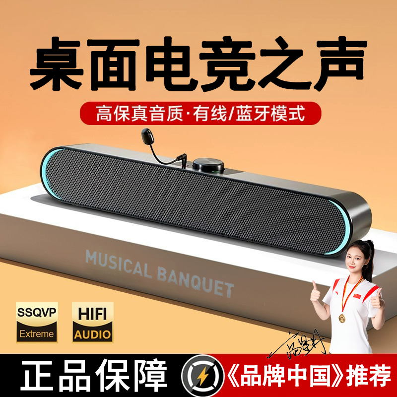 台式电脑专用音响桌面家用笔记本小音箱带麦克风一体柏林之声音响