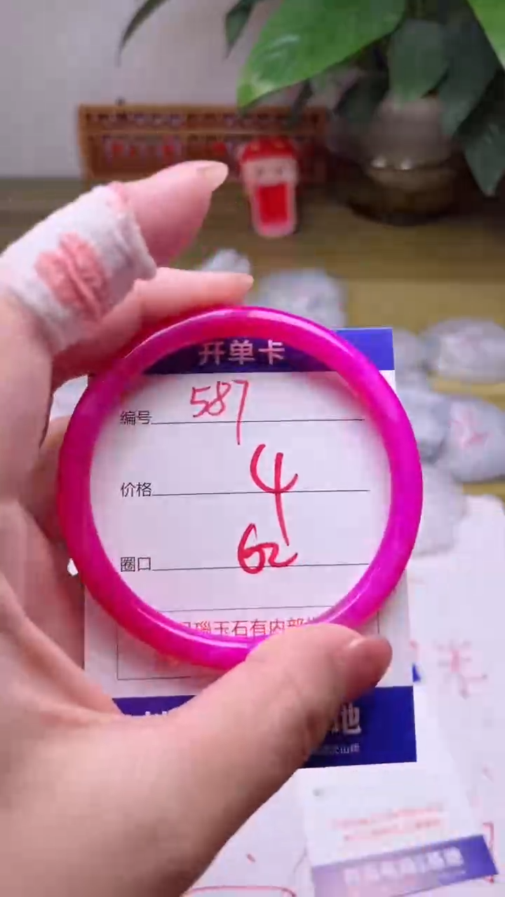 【闪购商品】玛瑙/玉髓手镯未镶嵌587