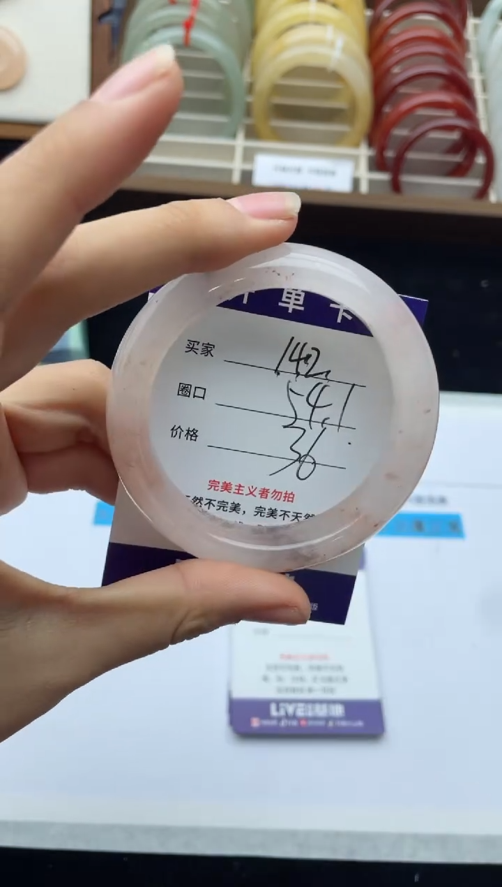 未镶嵌手镯石英质玉142