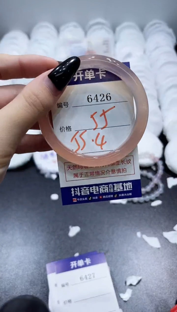 玛瑙/玉髓手镯未镶嵌6426
