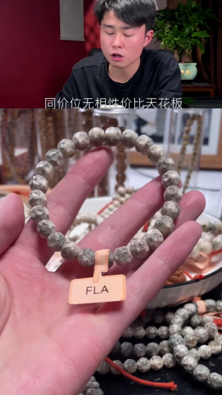 【闪购商品】星月菩提手串A14无相单圈