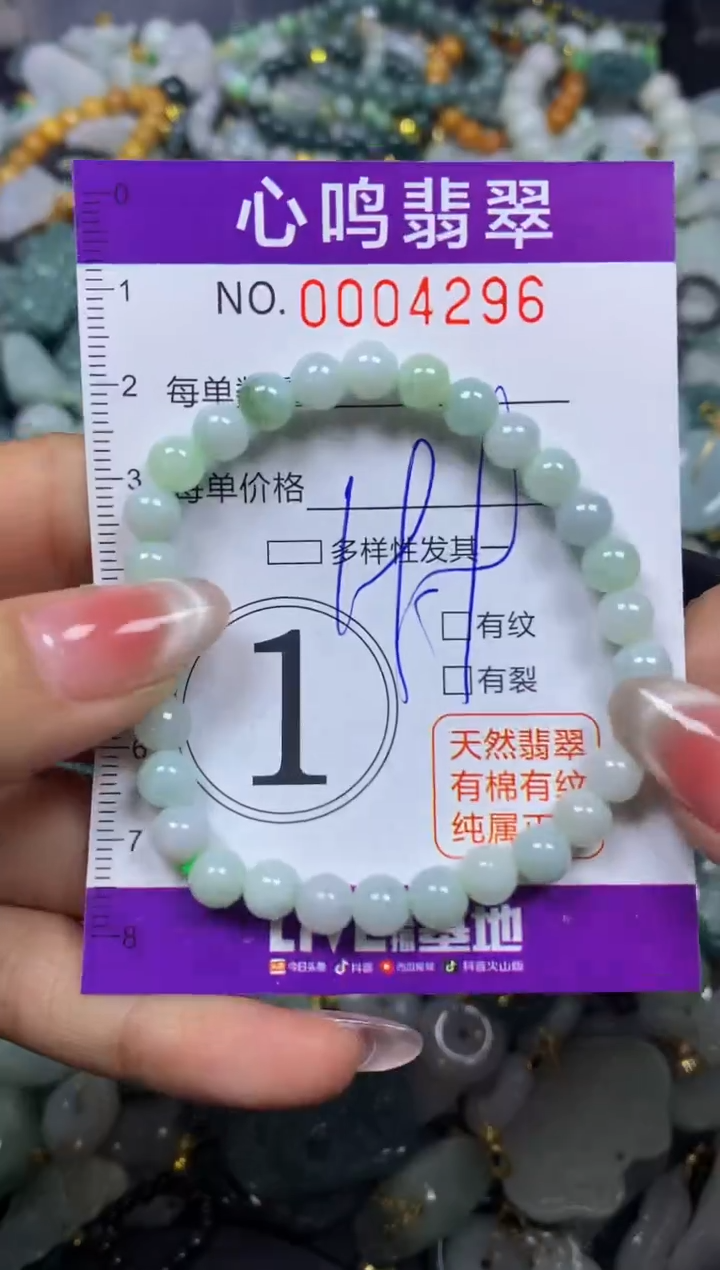 【闪购商品】翡翠颈饰未镶嵌闪购004296