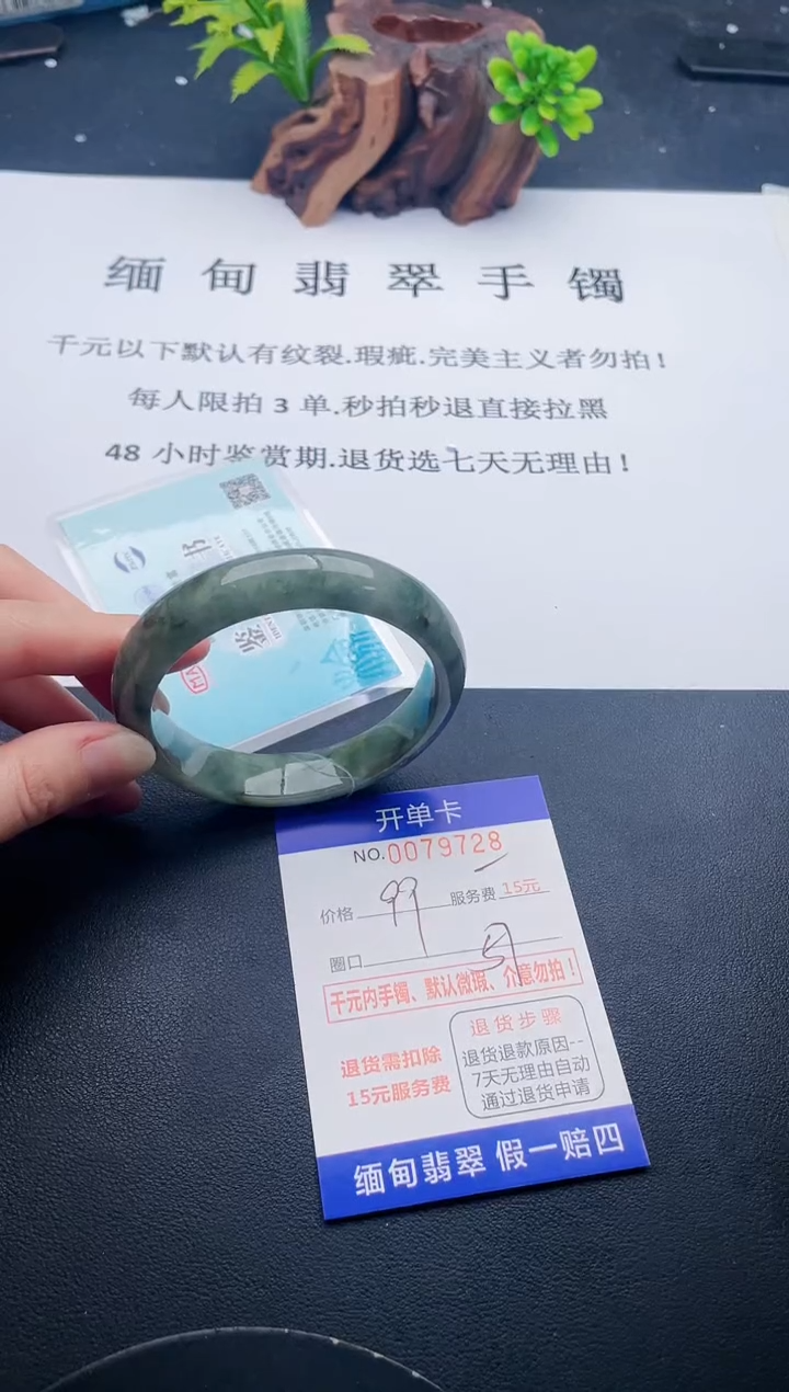 【闪购商品】翡翠手镯未镶嵌28天然翡翠A货