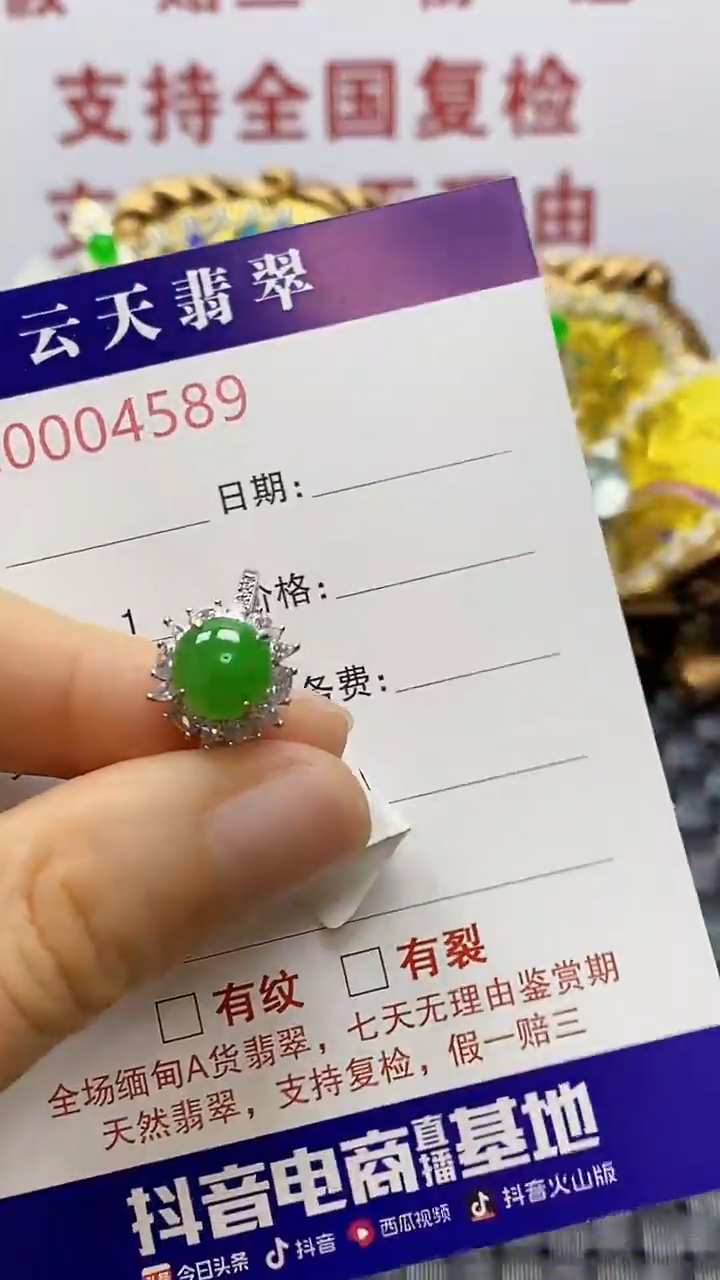 银S925镶嵌戒指翡翠一**梦/4589