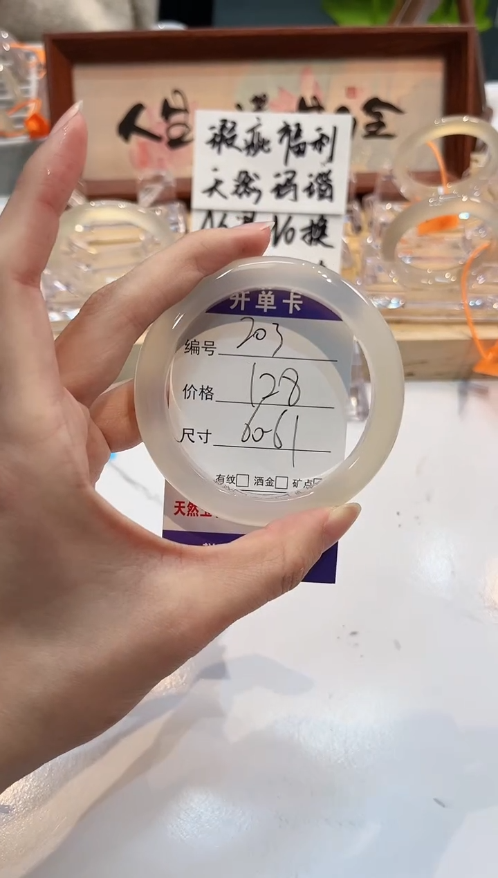 【闪购商品】玛瑙/玉髓手镯未镶嵌203-L马黑1瑕L-L62+