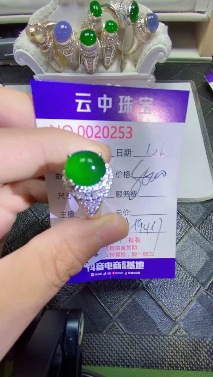 【闪购商品】翡翠戒指未镶嵌/02530000