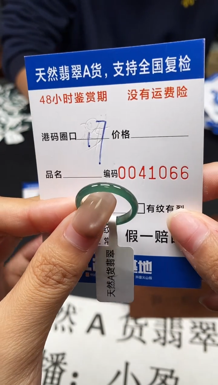 未镶嵌戒指翡翠天然A货翡翠1066