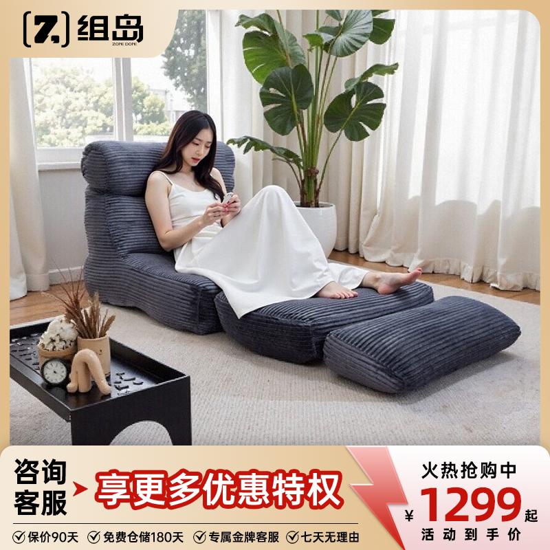 组岛懒人沙发椅休闲可睡单人沙发毛毛虫型可折叠沙发ZD-YL003