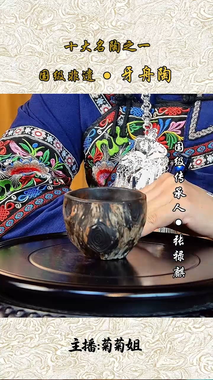 856牙舟陶柴烧手捏杯