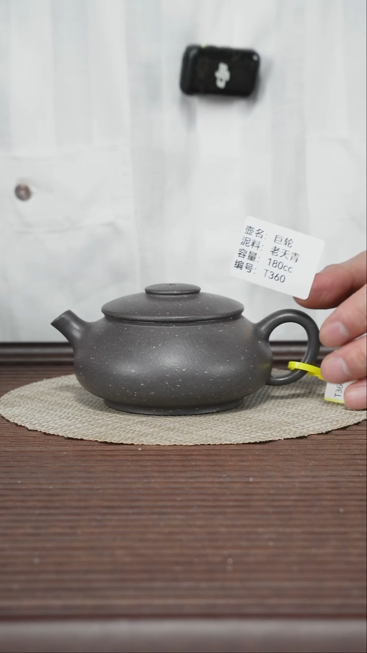 茶壶紫砂T360 老天青 巨轮 180cc