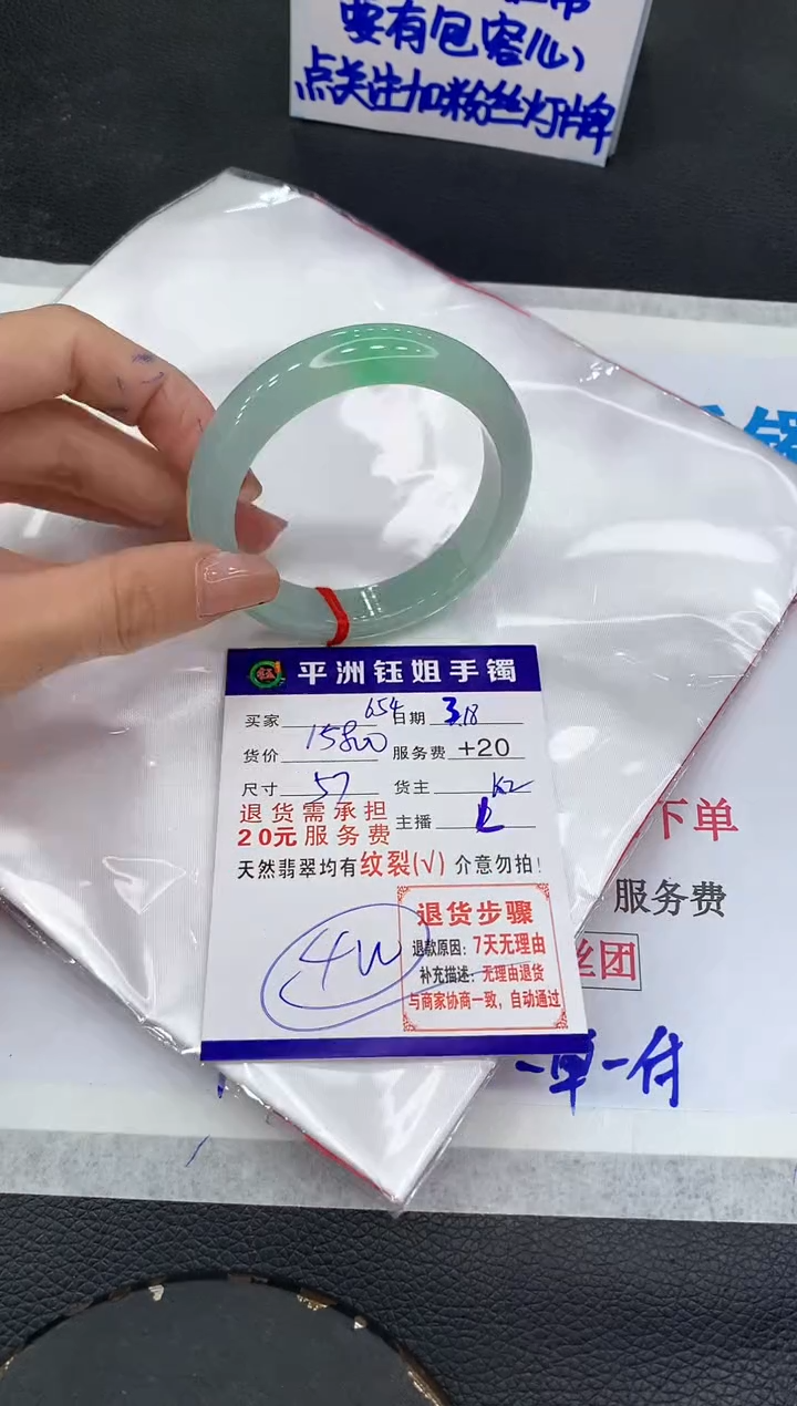 【闪购商品】翡翠未镶嵌手镯111111111111