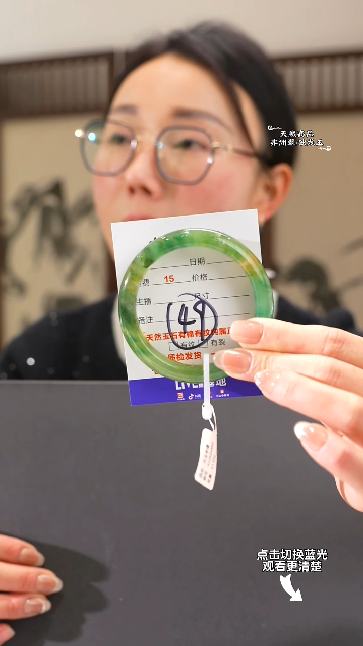 【闪购商品】石英质玉手镯未镶嵌57