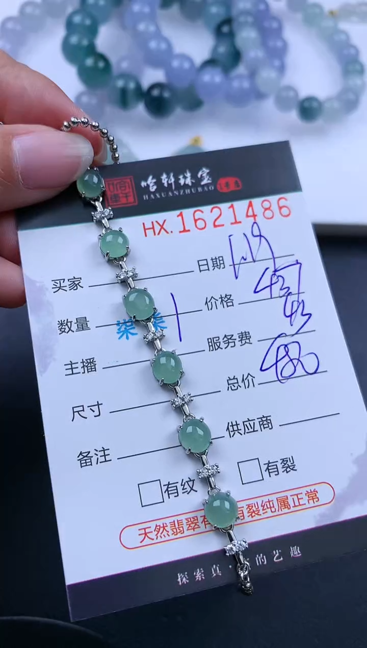 【闪购商品】翡翠挂件未镶嵌哈轩 手链1